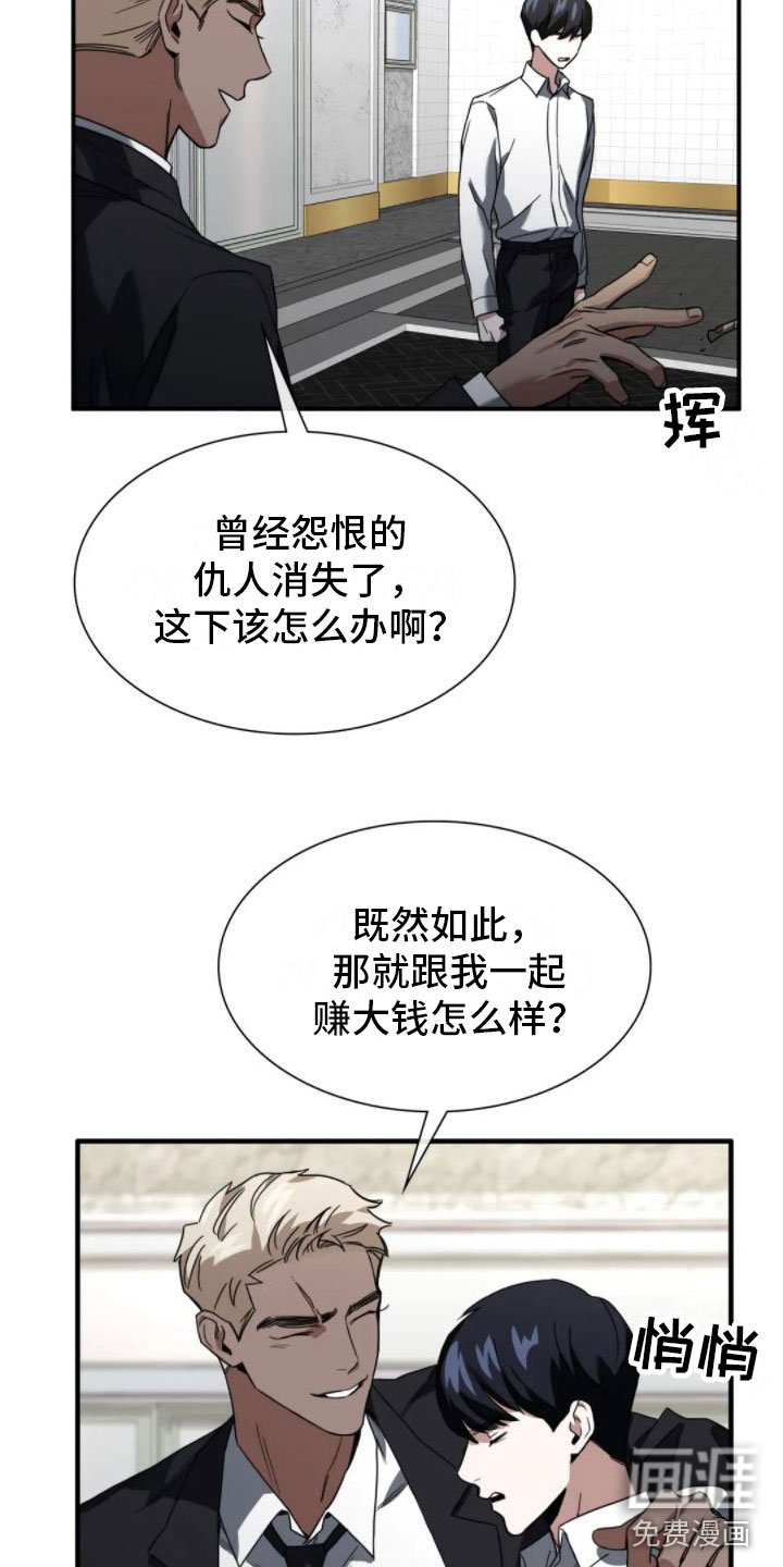 第5章：真的死了