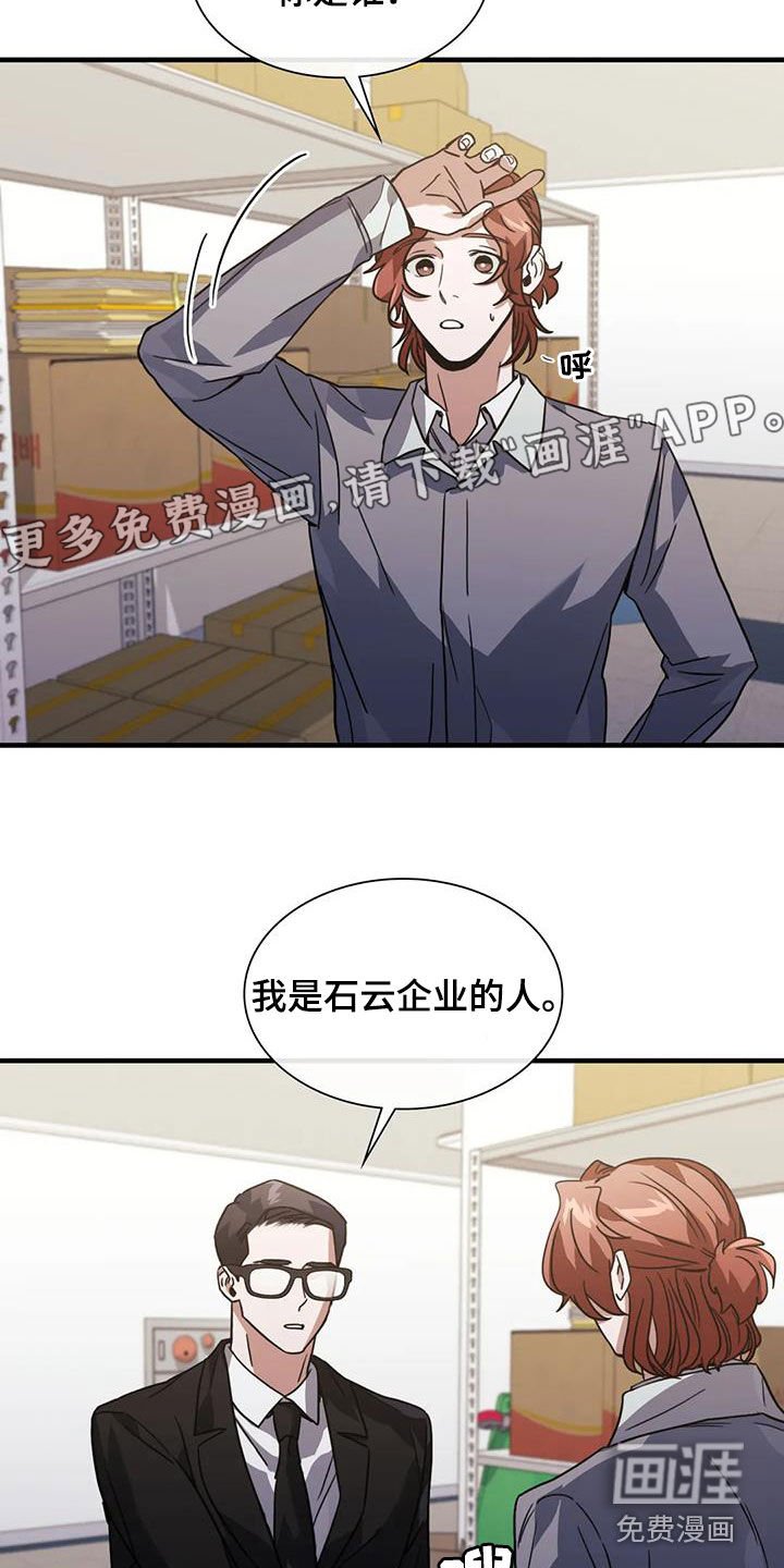 第50章：这是警告