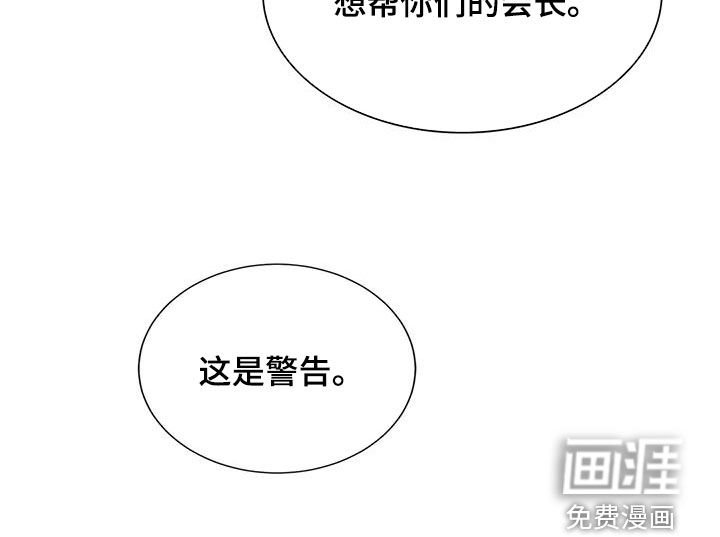 第50章：这是警告