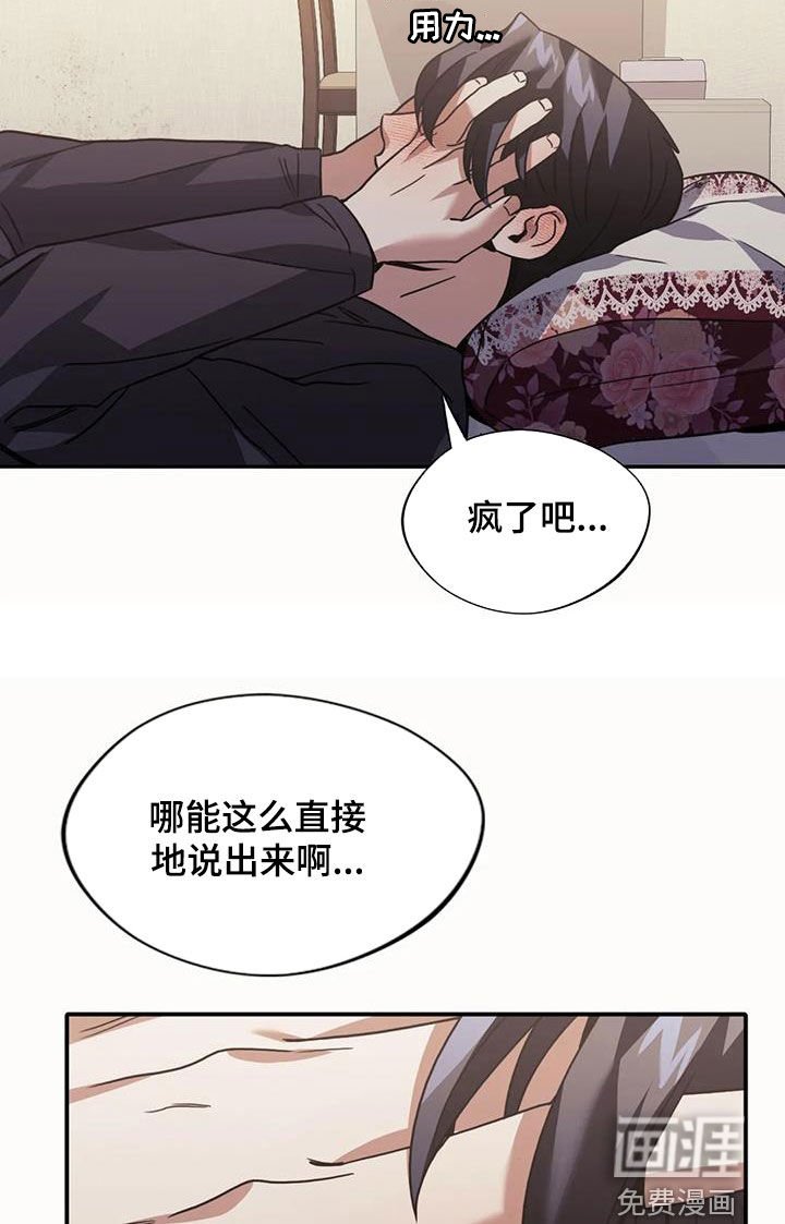 第51章：明天能来上班吗