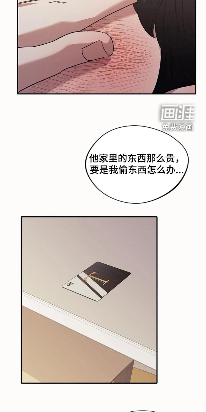 第51章：明天能来上班吗