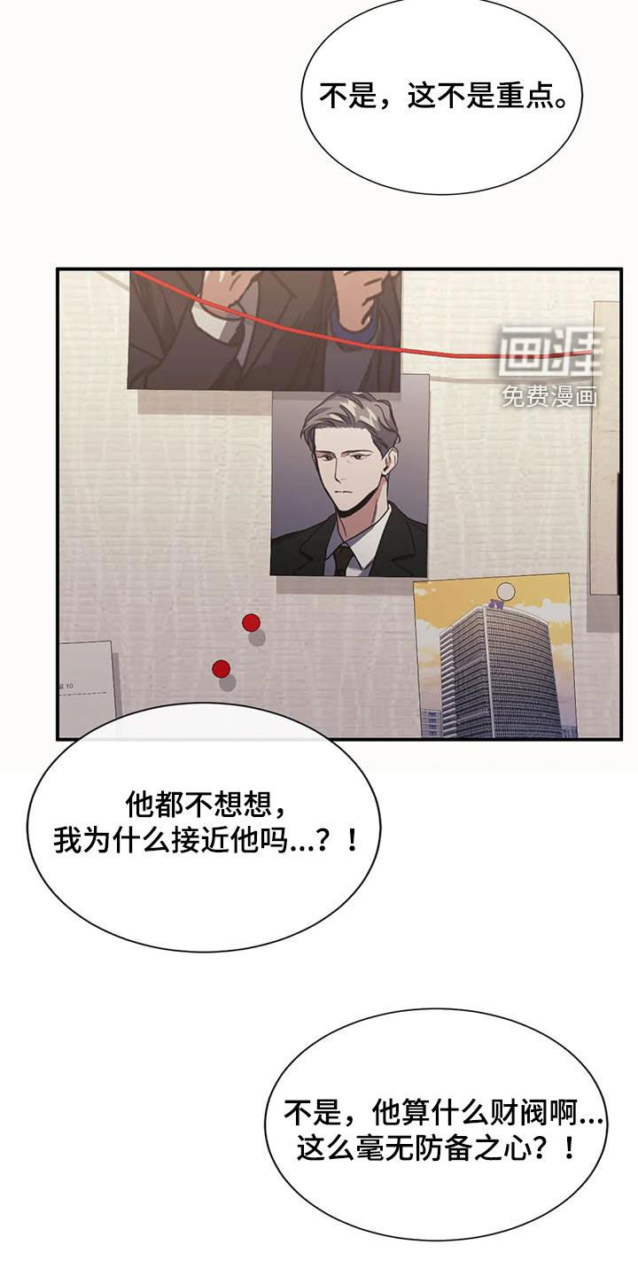 第51章：明天能来上班吗