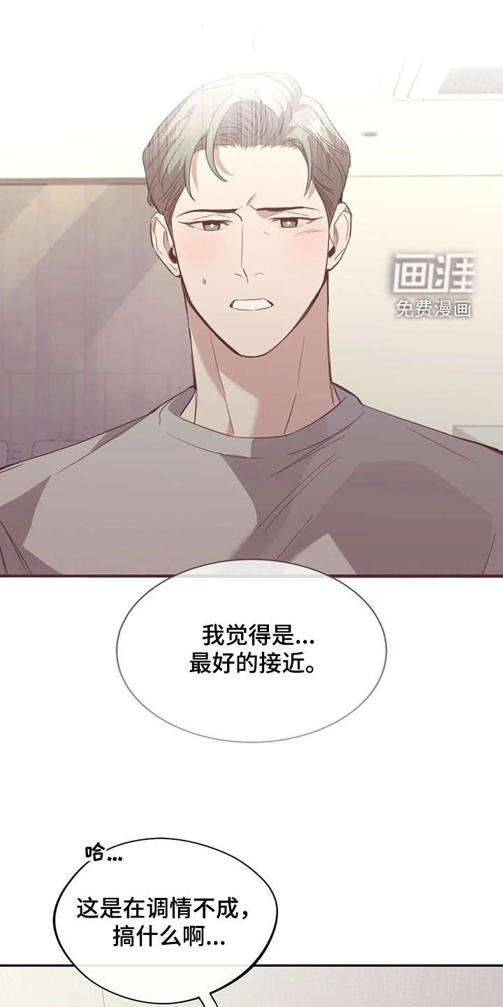 第51章：明天能来上班吗