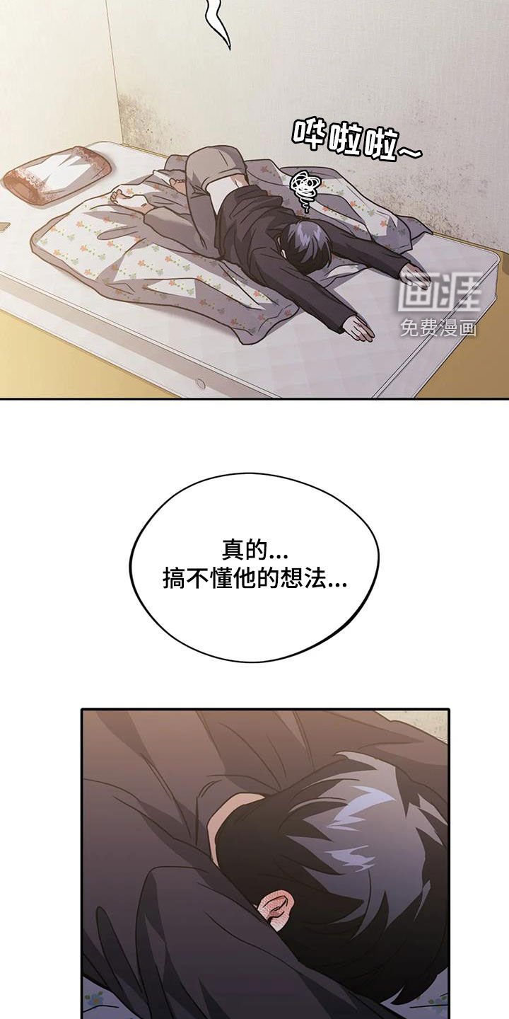 第51章：明天能来上班吗