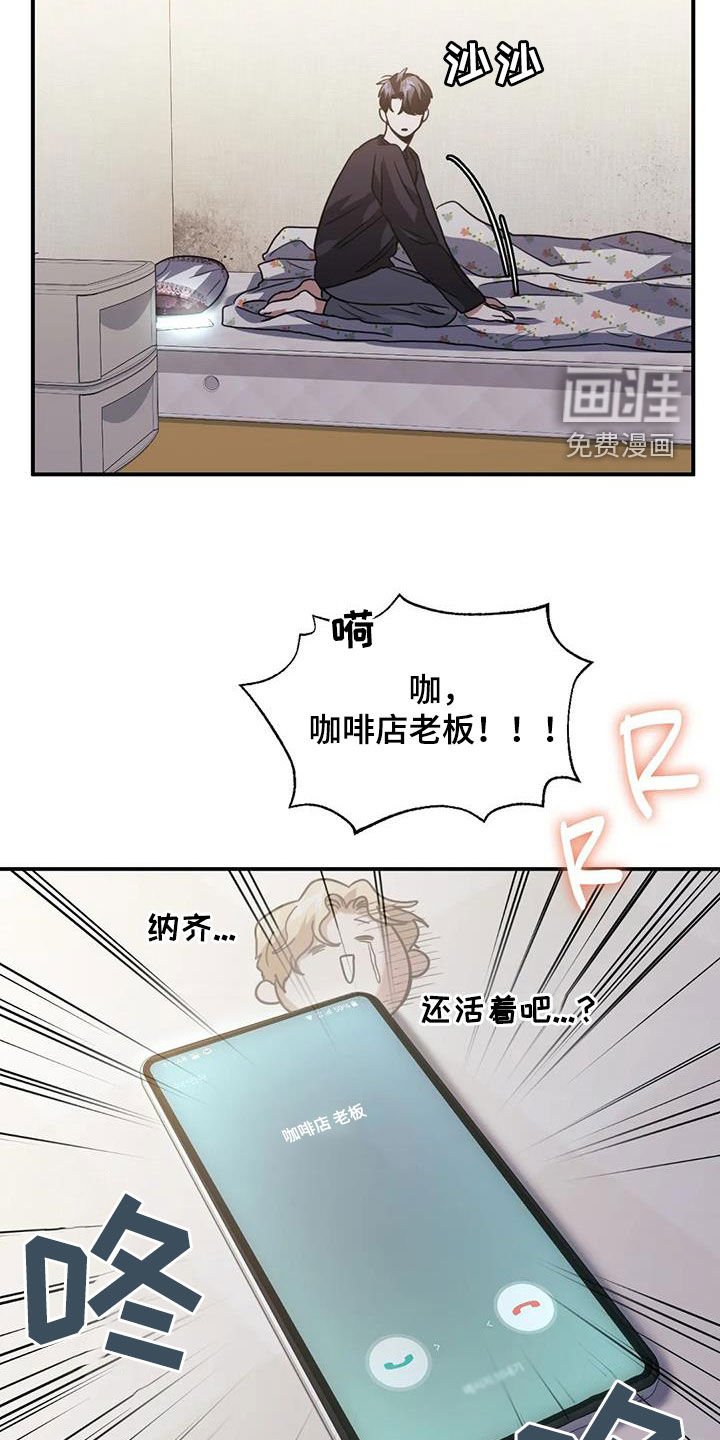 第51章：明天能来上班吗