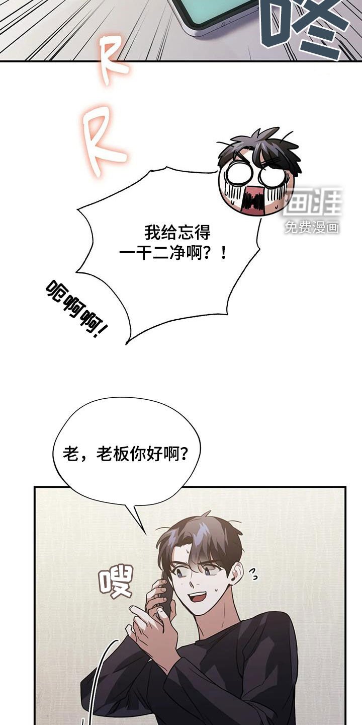 第51章：明天能来上班吗