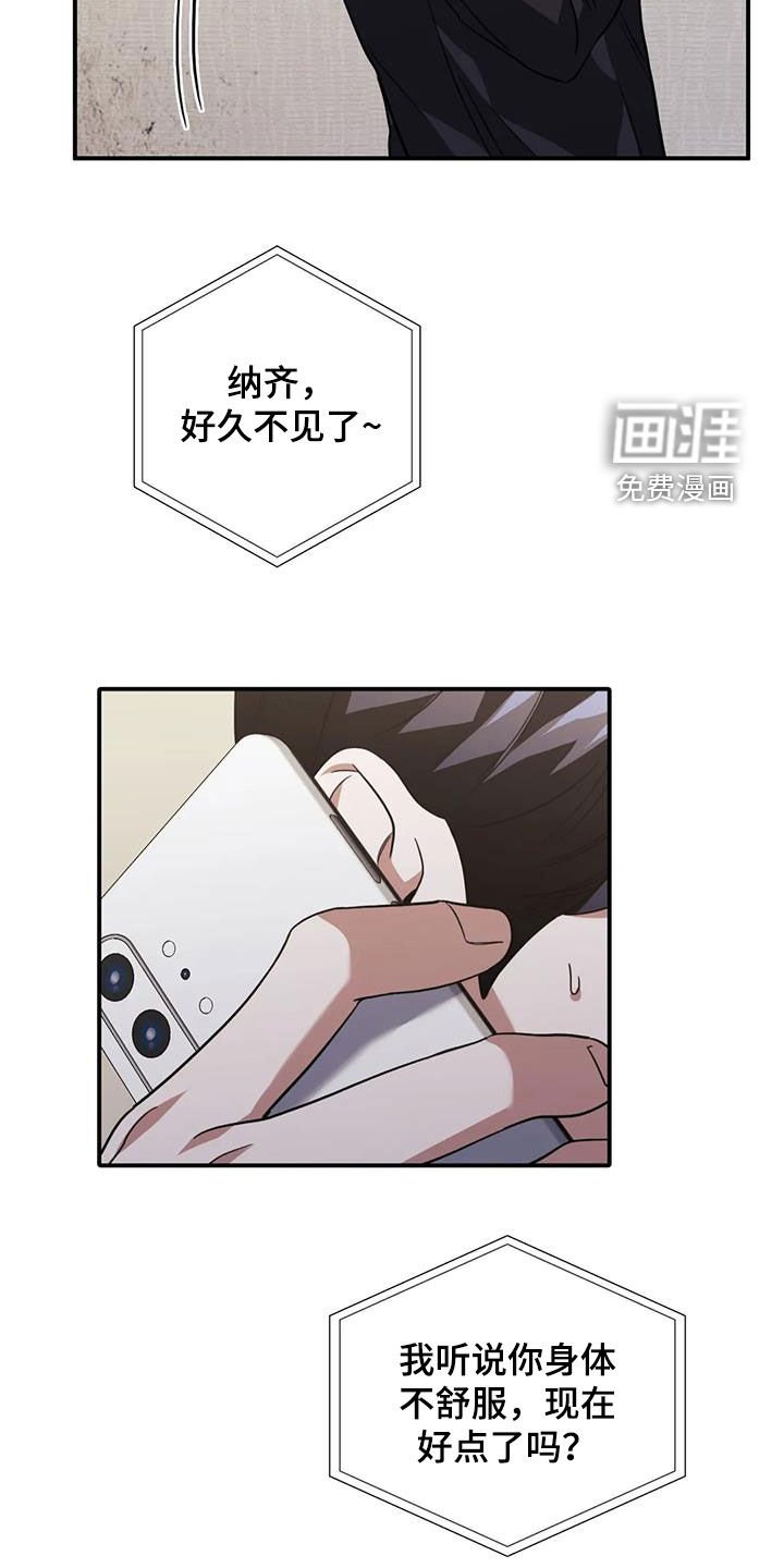 第51章：明天能来上班吗