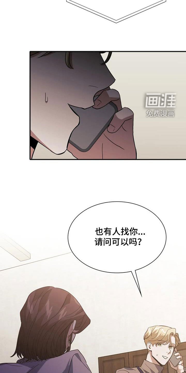 第51章：明天能来上班吗
