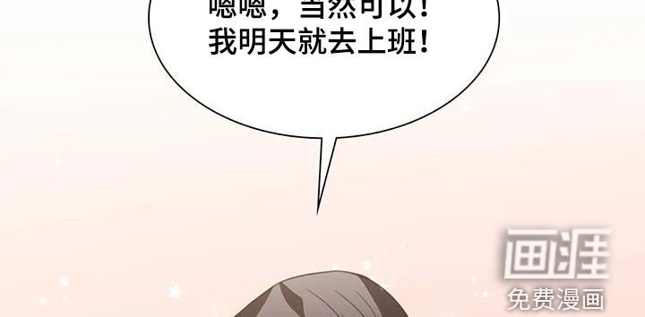 第51章：明天能来上班吗