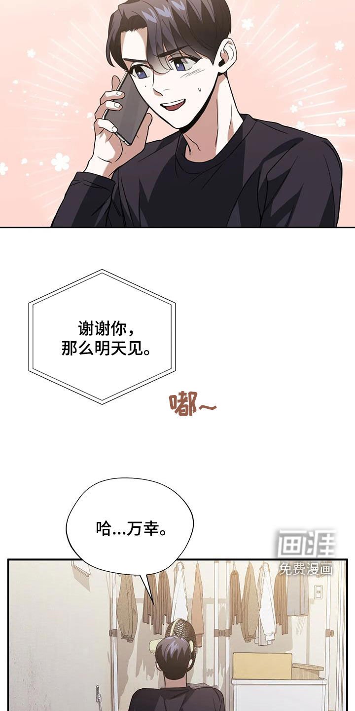 第51章：明天能来上班吗