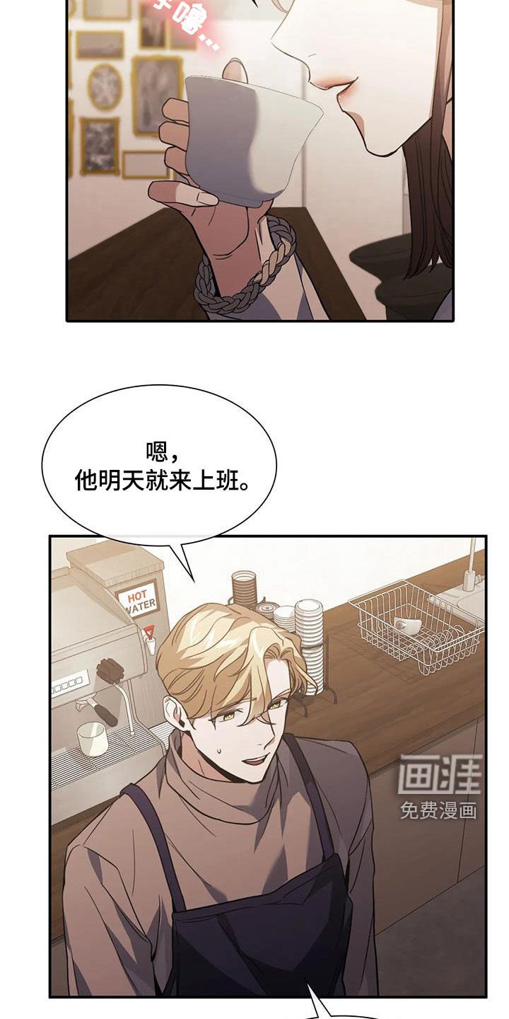 第51章：明天能来上班吗