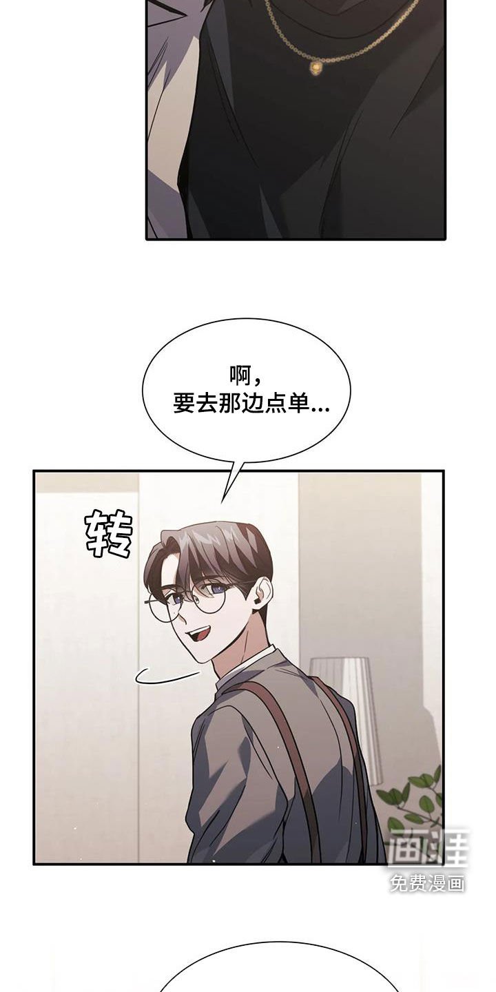 第52章：威胁