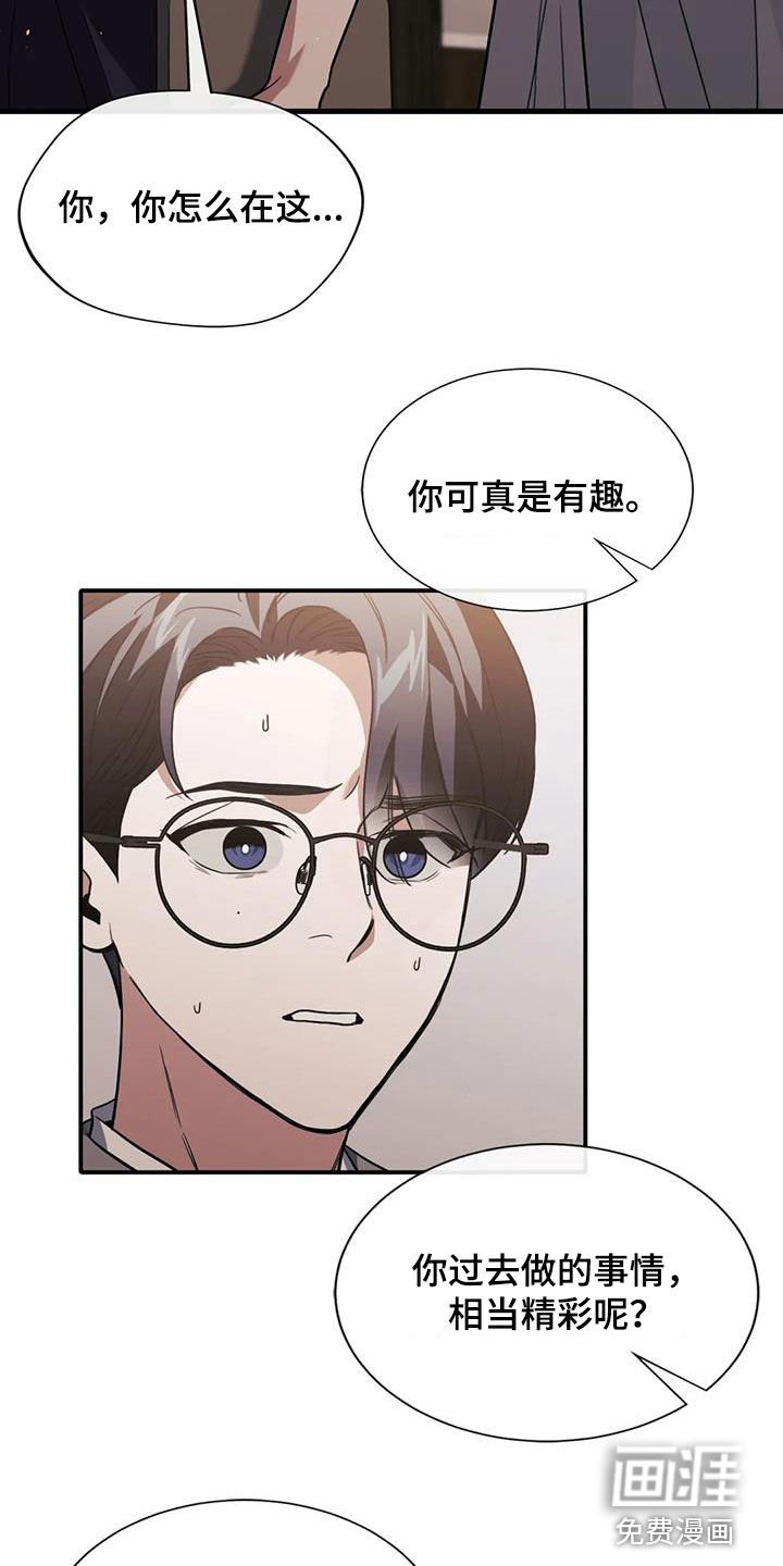 第52章：威胁