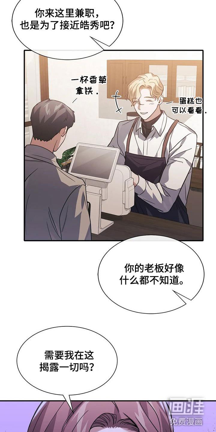 第52章：威胁