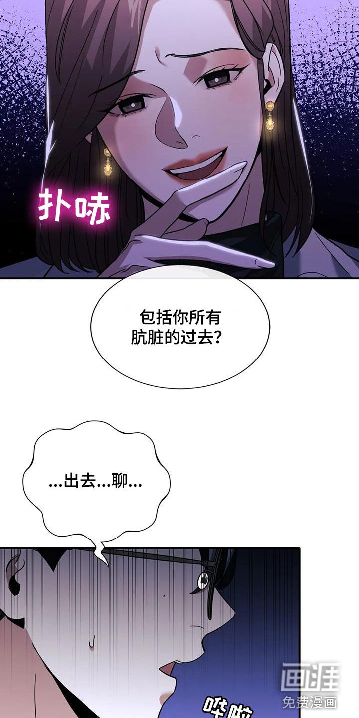 第52章：威胁