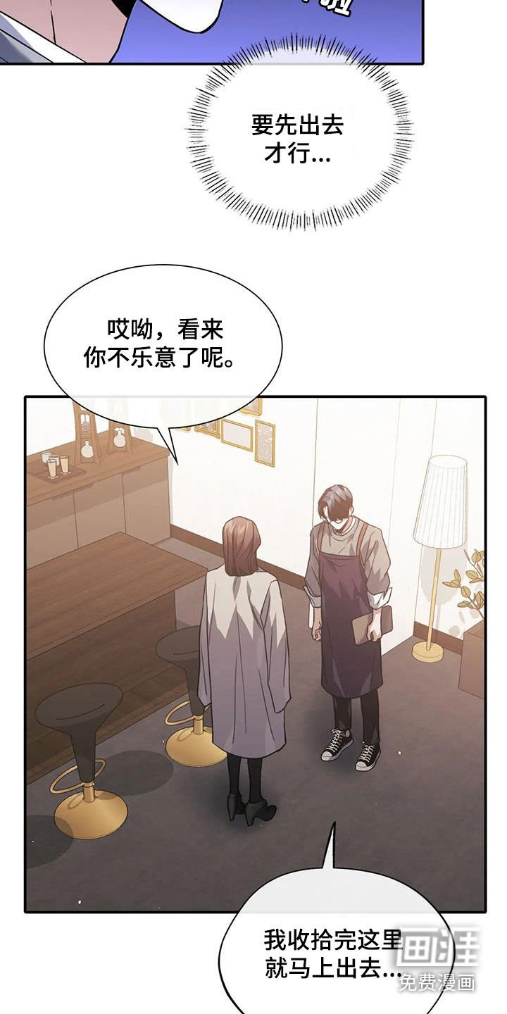 第52章：威胁