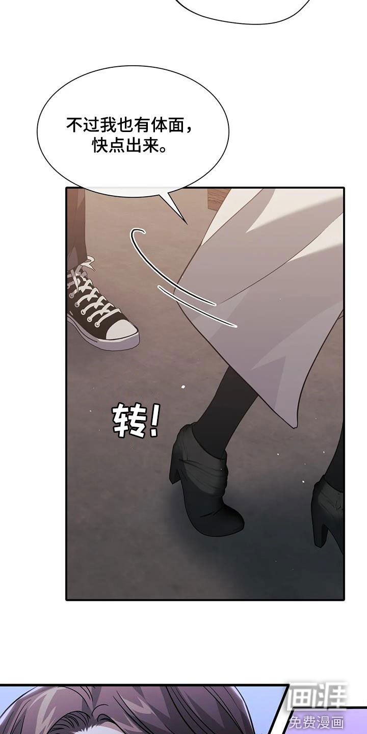 第52章：威胁