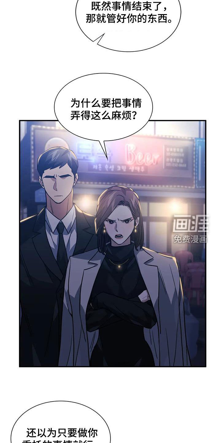 第53章：教训