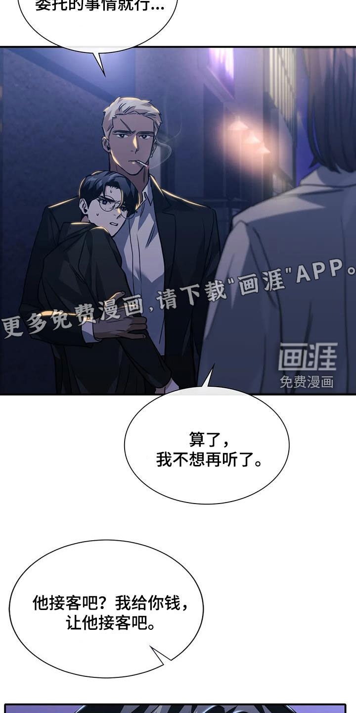 第53章：教训
