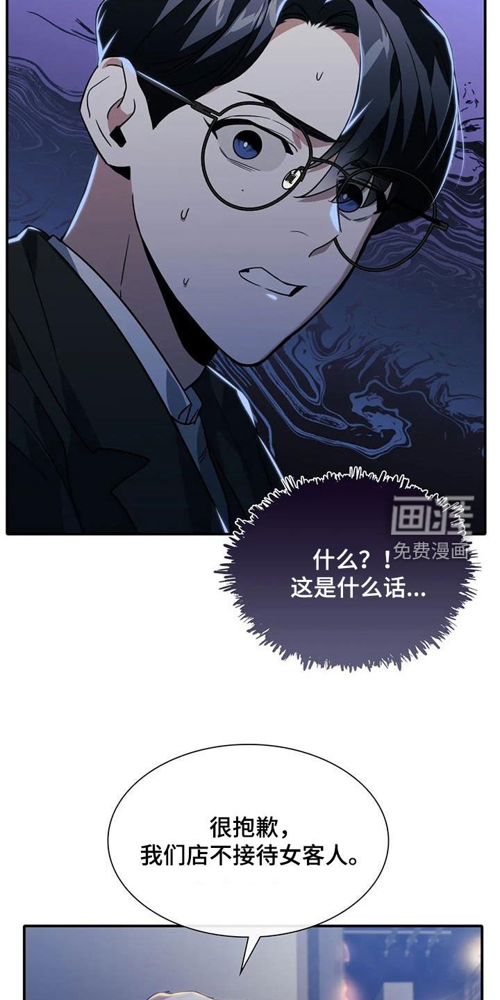 第53章：教训