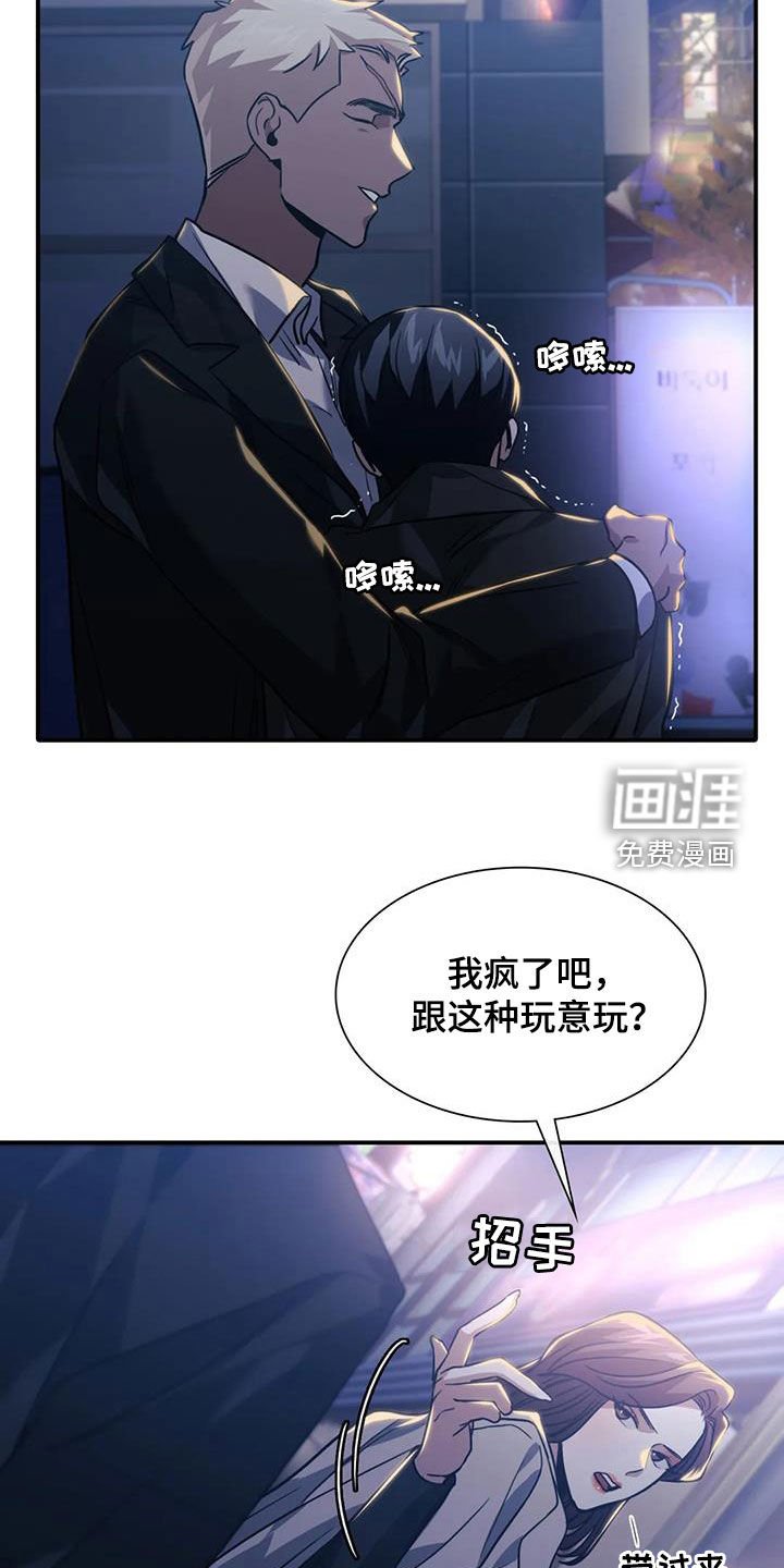第53章：教训