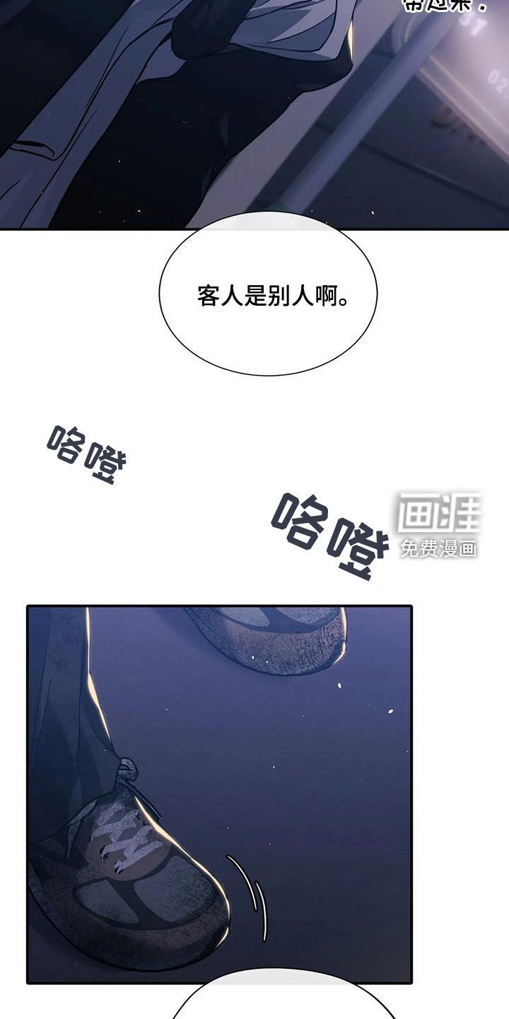 第53章：教训