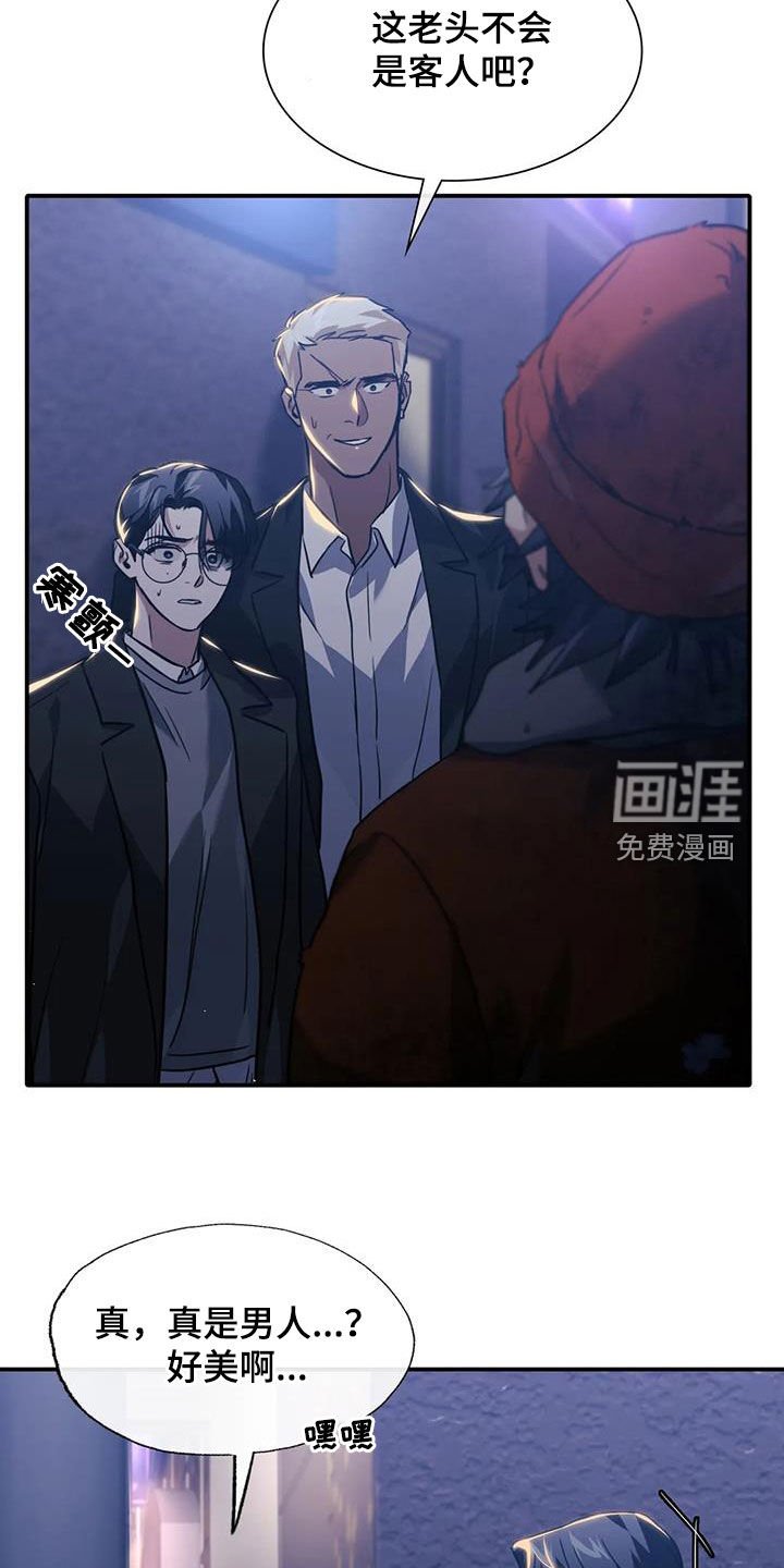第53章：教训