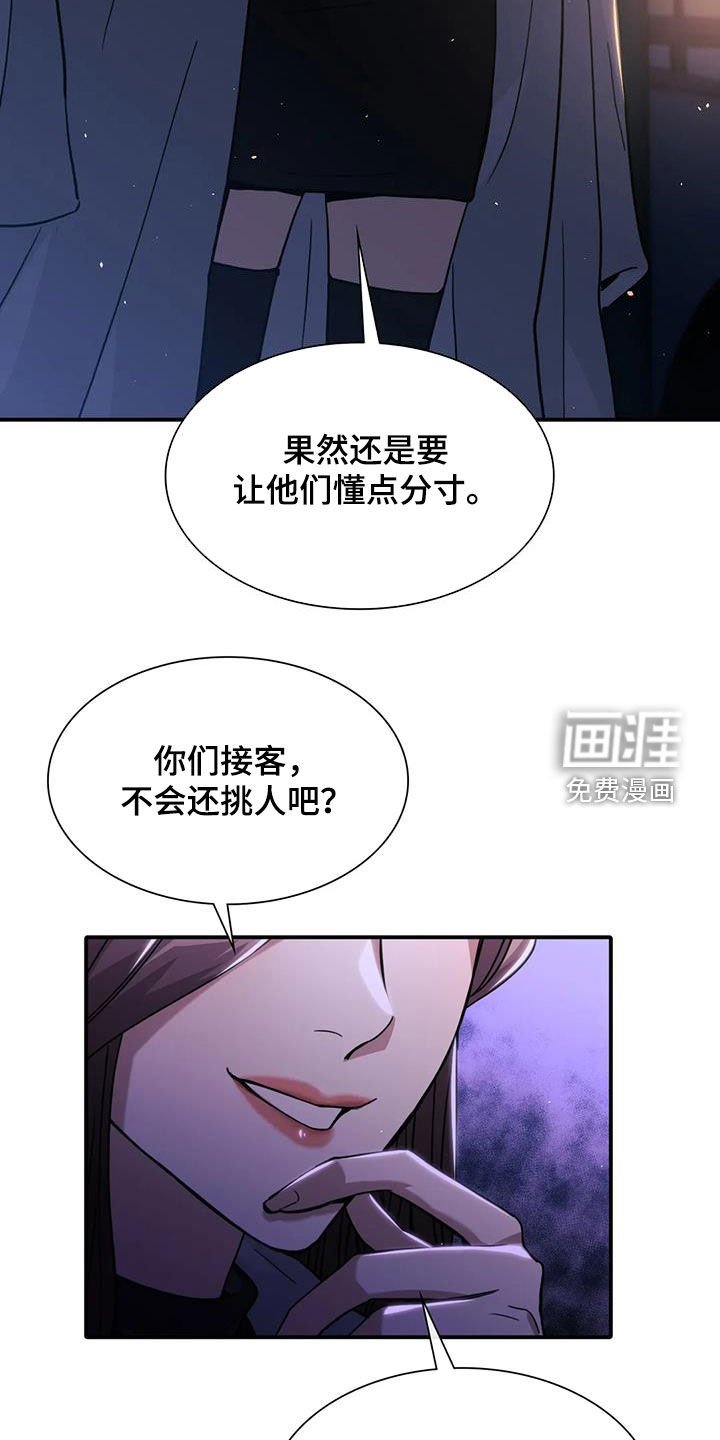 第53章：教训