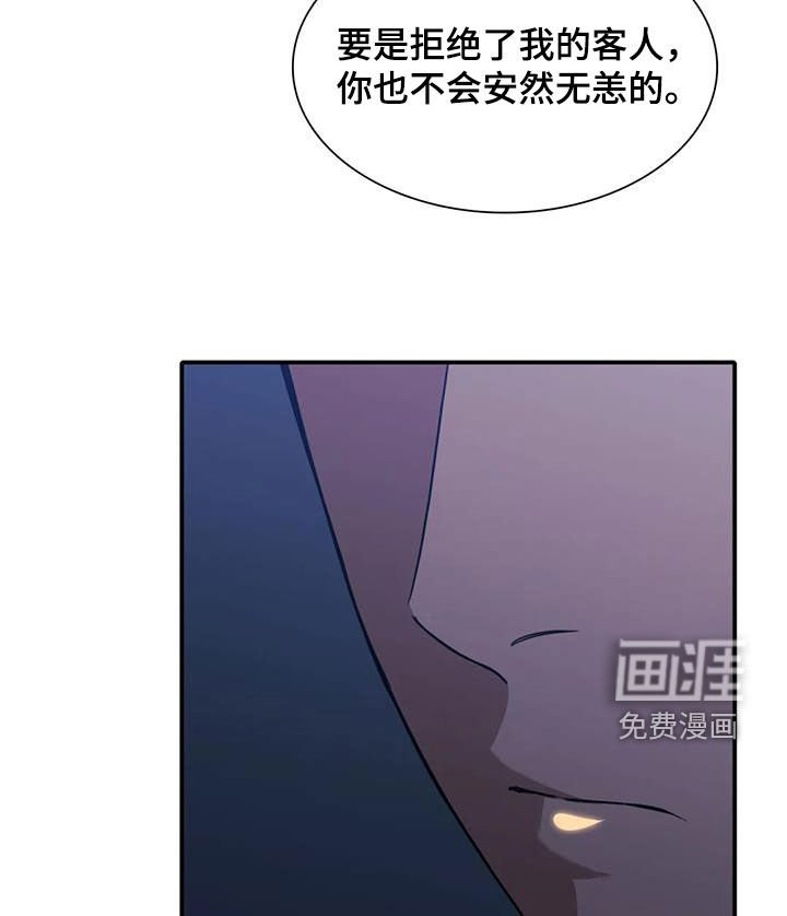 第53章：教训