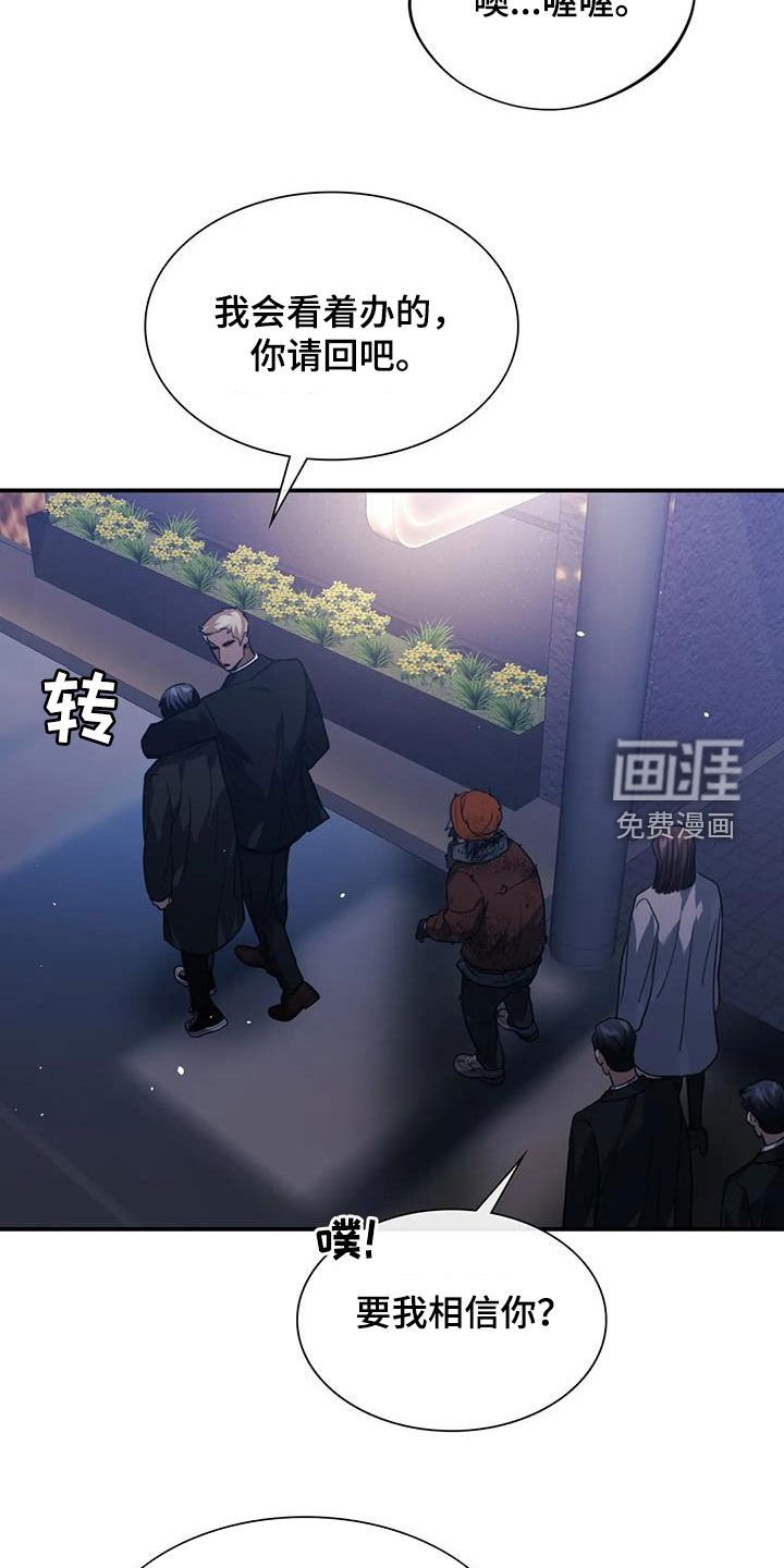 第53章：教训