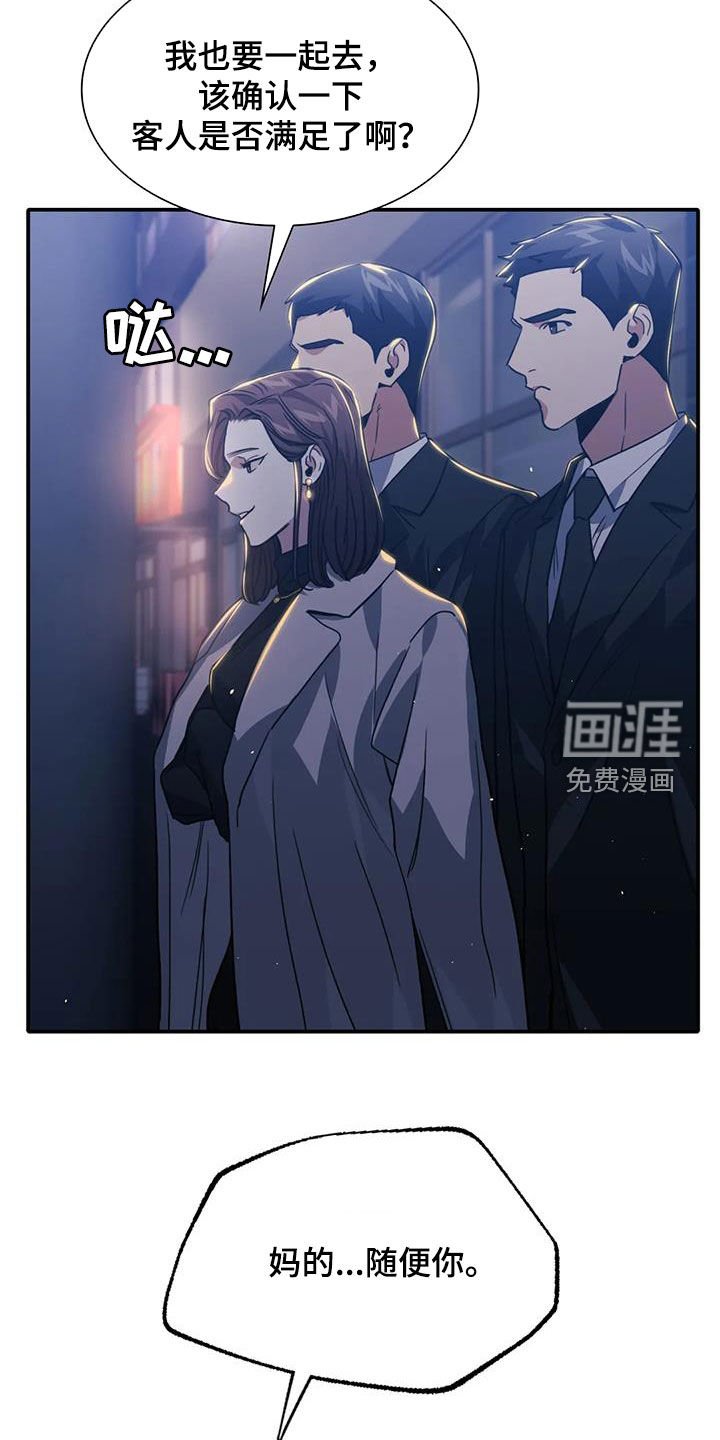 第53章：教训
