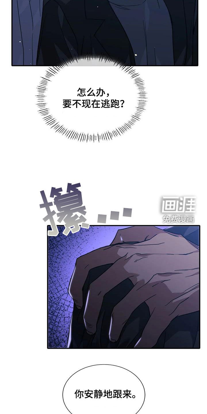第53章：教训