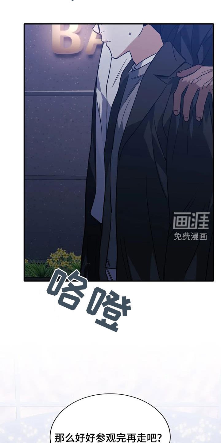 第53章：教训