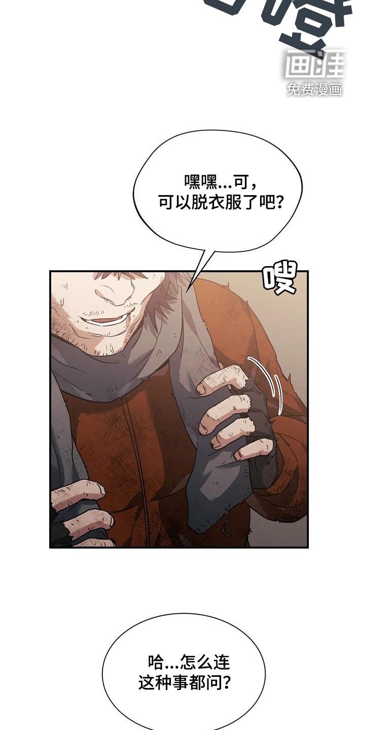 第54章：亲自上阵