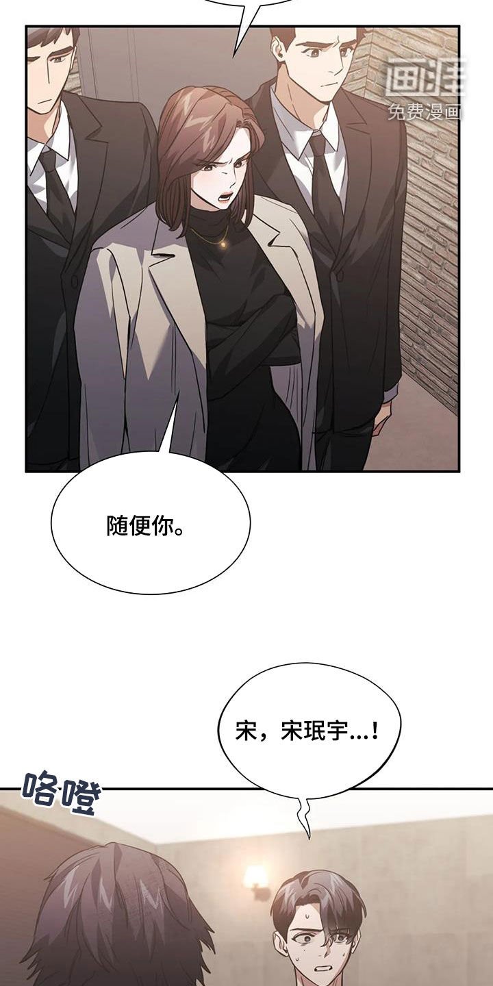第54章：亲自上阵