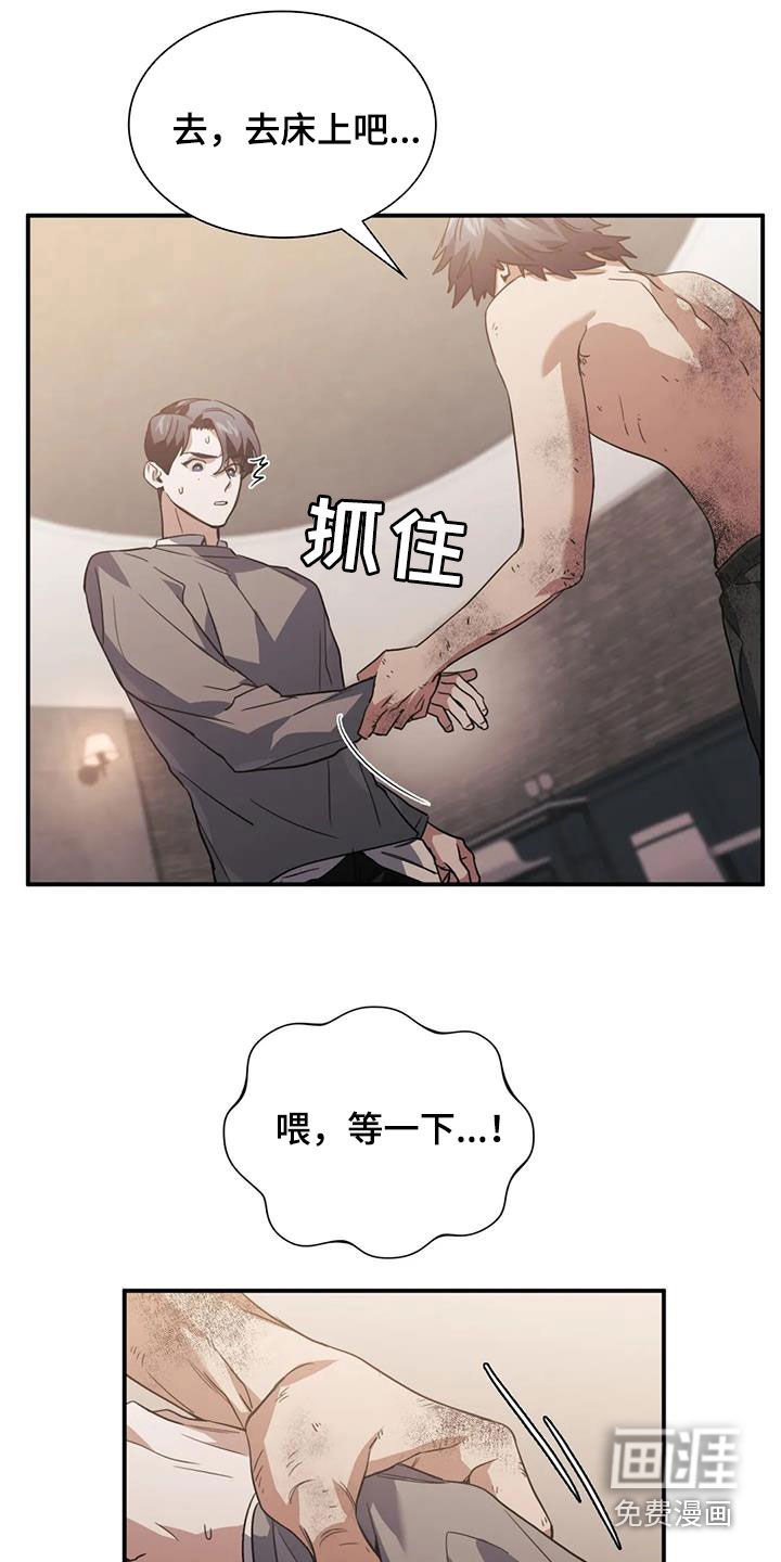 第54章：亲自上阵