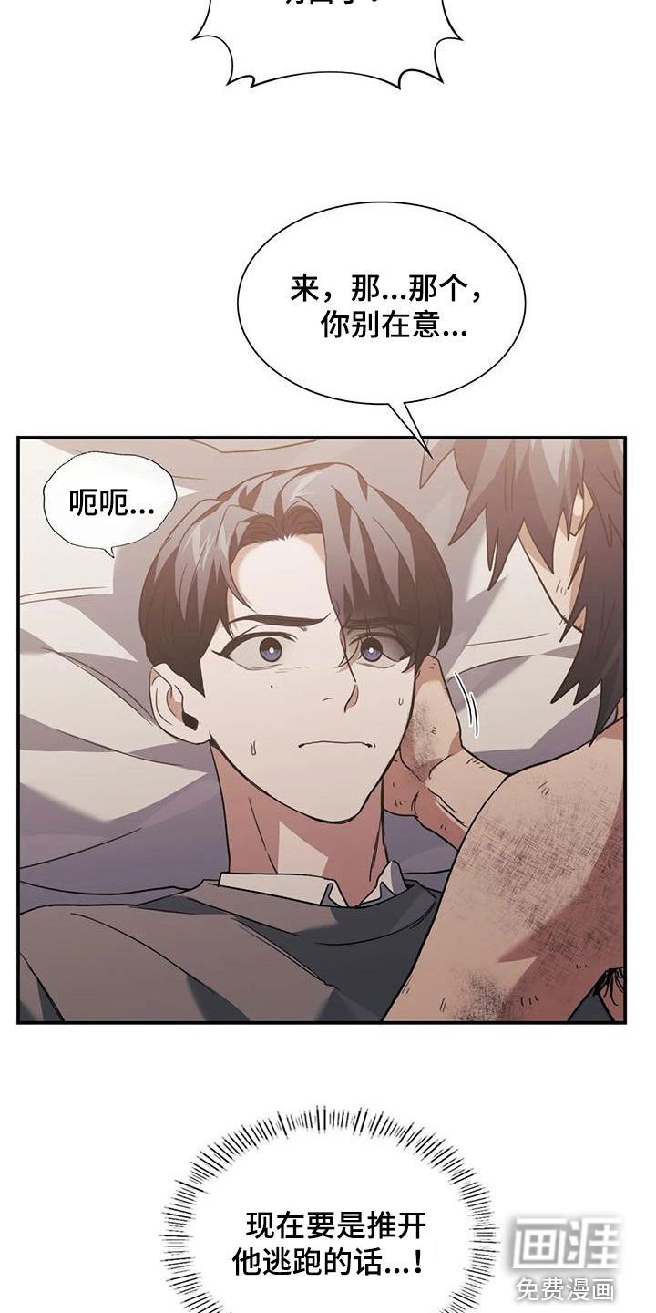 第54章：亲自上阵