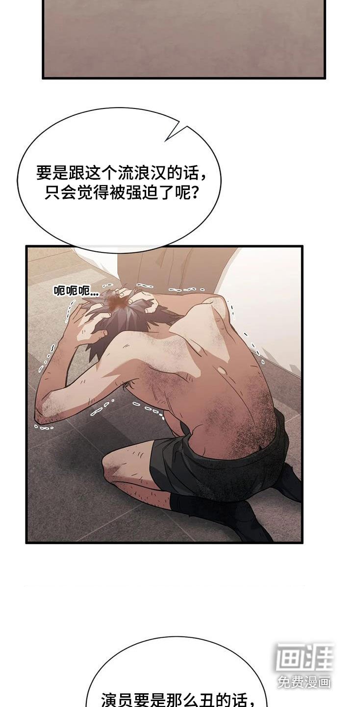 第54章：亲自上阵