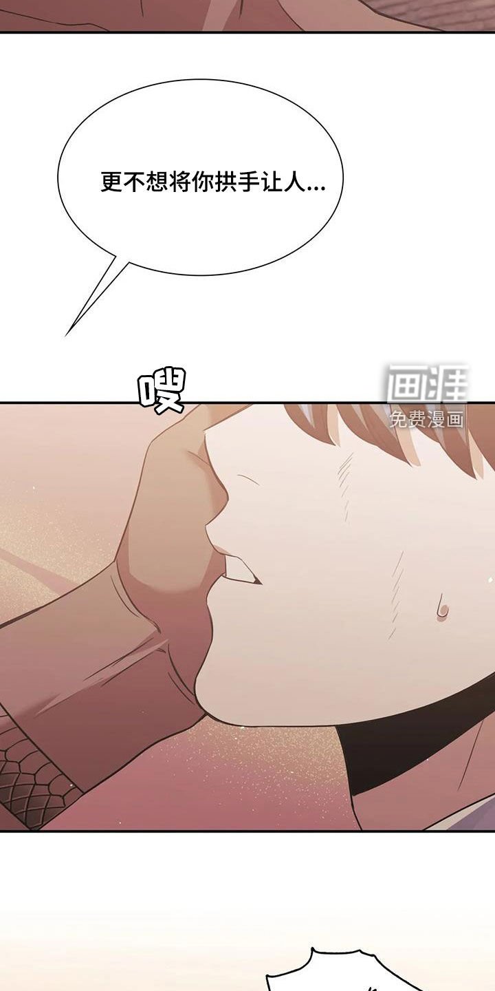 第56章：图谋