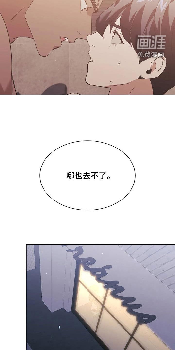 第57章：哪都去不了