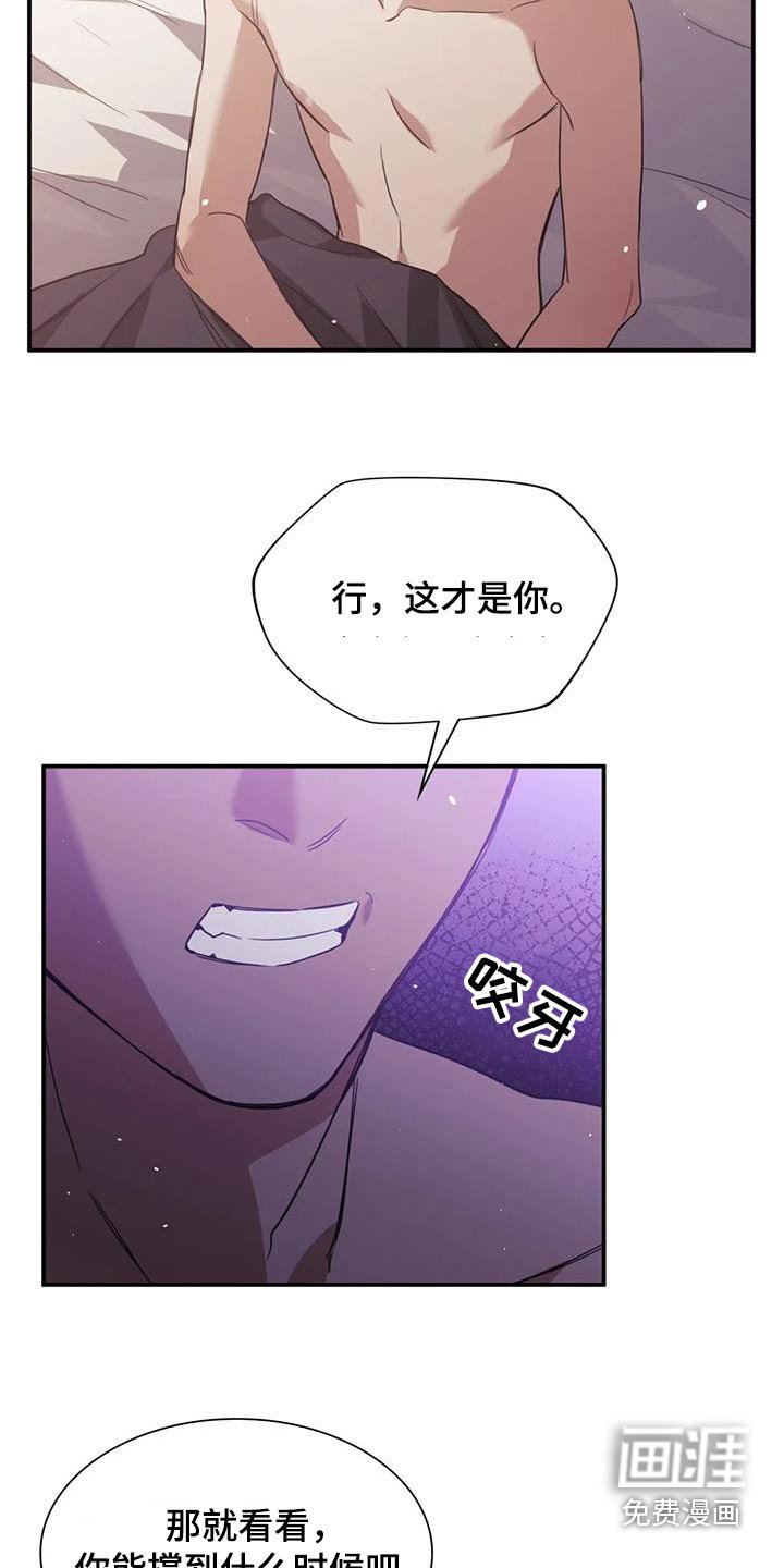 第58章：那么迟