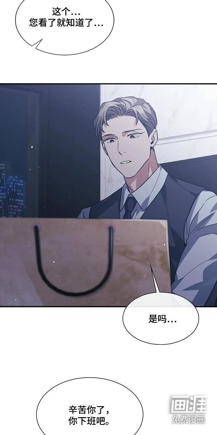 第58章：那么迟
