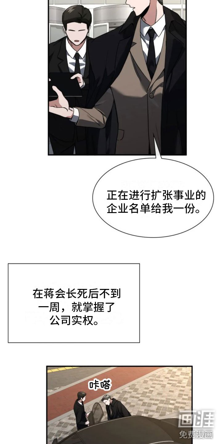 第6章：谋划