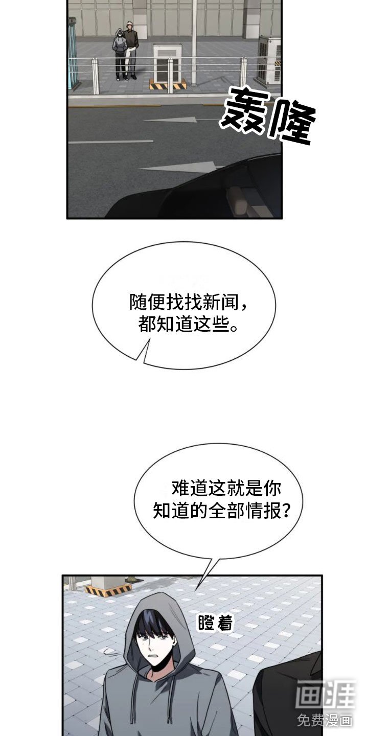 第6章：谋划