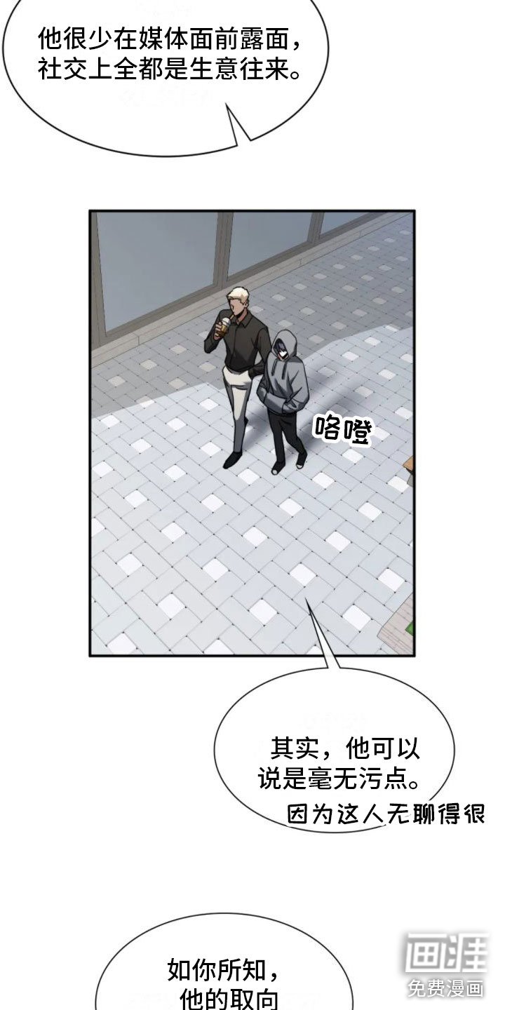 第6章：谋划