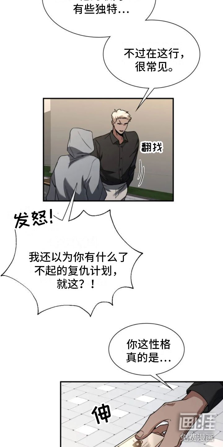 第6章：谋划