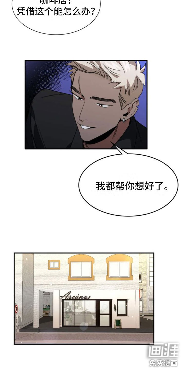 第6章：谋划