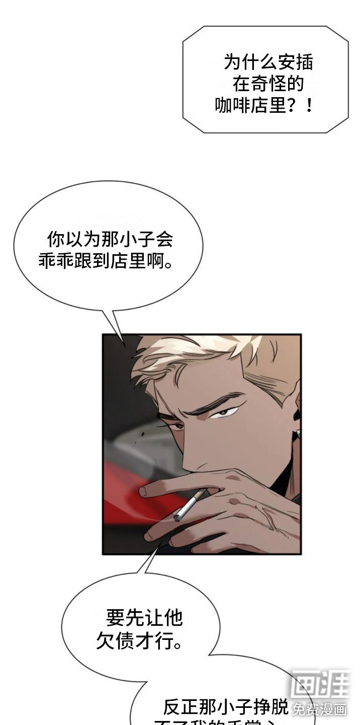 第6章：谋划