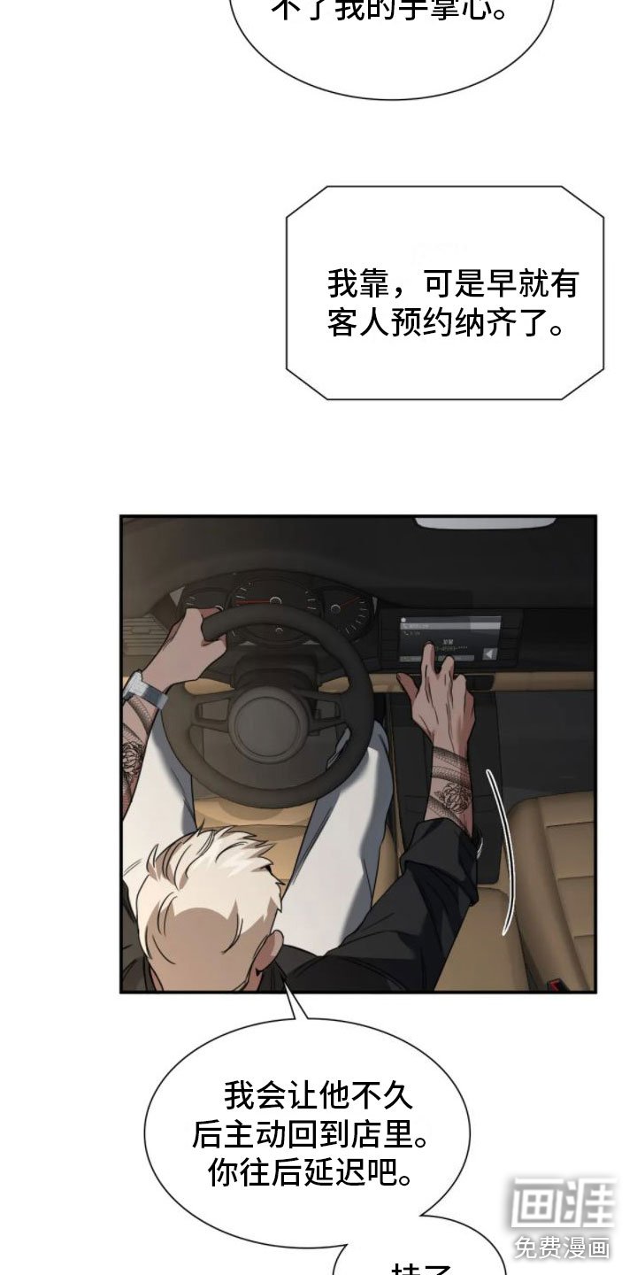 第6章：谋划