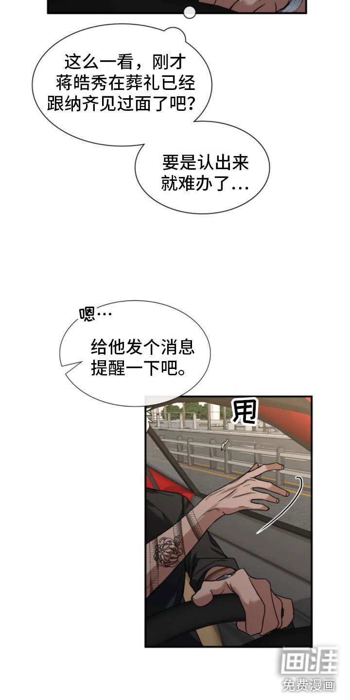 第6章：谋划